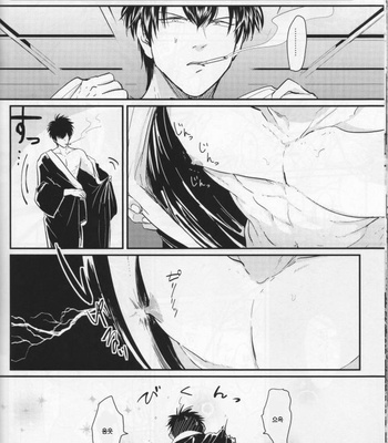 [Paraiso/ Harada] Chikubi wa kazarizya neendayo – Gintama dj [kr] – Gay Manga sex 38