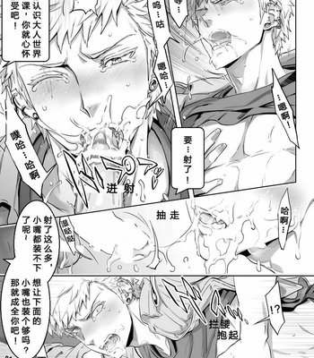 [Marinconia (Marumari)] Traumatic Phantasm #02 [cn] – Gay Manga sex 10