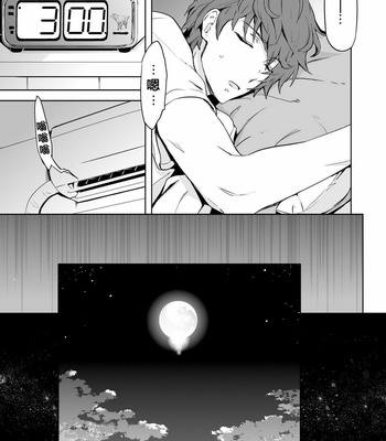 [Marinconia (Marumari)] Traumatic Phantasm #02 [cn] – Gay Manga sex 4