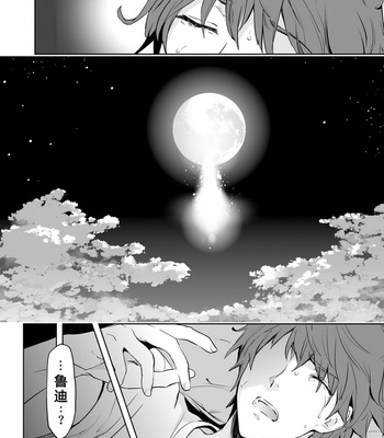 [Marinconia (Marumari)] Traumatic Phantasm #02 [cn] – Gay Manga sex 5