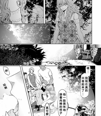 [Marinconia (Marumari)] Traumatic Phantasm #02 [cn] – Gay Manga sex 8