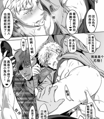 [Marinconia (Marumari)] Traumatic Phantasm #02 [cn] – Gay Manga sex 12