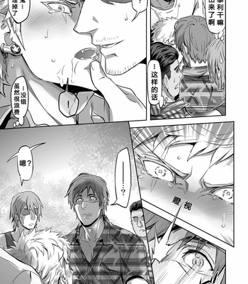[Marinconia (Marumari)] Traumatic Phantasm #02 [cn] – Gay Manga sex 16