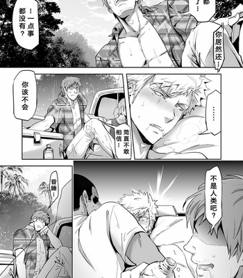 [Marinconia (Marumari)] Traumatic Phantasm #02 [cn] – Gay Manga sex 30