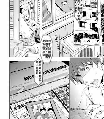 [Marinconia (Marumari)] Traumatic Phantasm #02 [cn] – Gay Manga sex 33