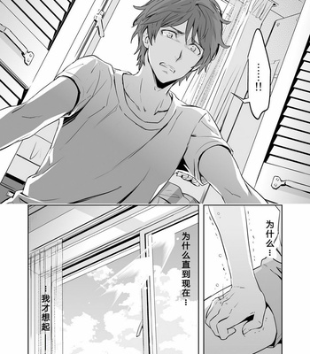 [Marinconia (Marumari)] Traumatic Phantasm #02 [cn] – Gay Manga sex 34