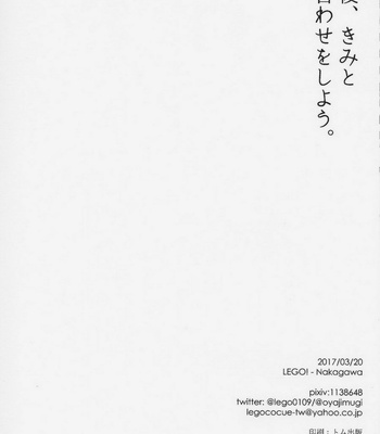 [LEGO! (Nakagawa)] Houkago, Kimi to Kotaeawase o Shiyou – Final Fantasy dj XV dj [Eng] – Gay Manga sex 84