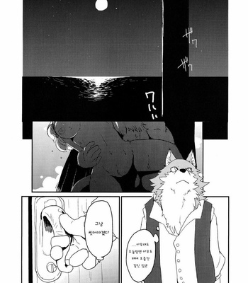 [Senmatsu Chaya (Kamado)] Take The Plunge [kr] – Gay Manga sex 7