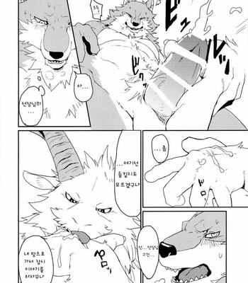 [Senmatsu Chaya (Kamado)] Take The Plunge [kr] – Gay Manga sex 13