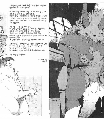 [Senmatsu Chaya (Kamado)] Take The Plunge [kr] – Gay Manga sex 22