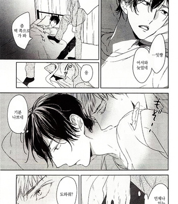 [Psyche Delico] Tonari ni Sunderu Neko no Koto (c.1) [kr] – Gay Manga sex 3