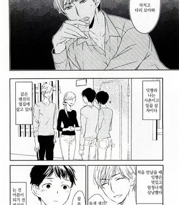 [Psyche Delico] Tonari ni Sunderu Neko no Koto (c.1) [kr] – Gay Manga sex 4