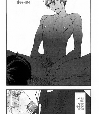 [Psyche Delico] Tonari ni Sunderu Neko no Koto (c.1) [kr] – Gay Manga sex 6