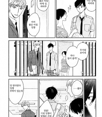 [Psyche Delico] Tonari ni Sunderu Neko no Koto (c.1) [kr] – Gay Manga sex 9
