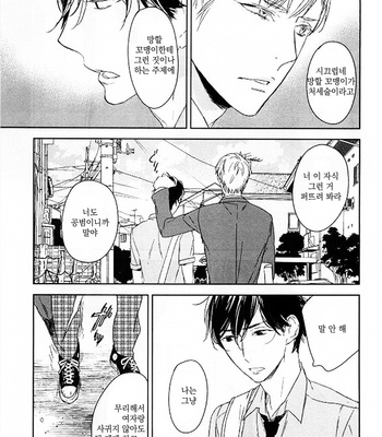 [Psyche Delico] Tonari ni Sunderu Neko no Koto (c.1) [kr] – Gay Manga sex 11