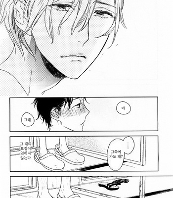 [Psyche Delico] Tonari ni Sunderu Neko no Koto (c.1) [kr] – Gay Manga sex 16