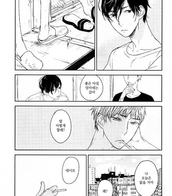 [Psyche Delico] Tonari ni Sunderu Neko no Koto (c.1) [kr] – Gay Manga sex 17