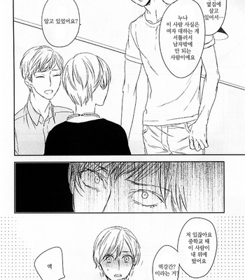 [Psyche Delico] Tonari ni Sunderu Neko no Koto (c.1) [kr] – Gay Manga sex 20
