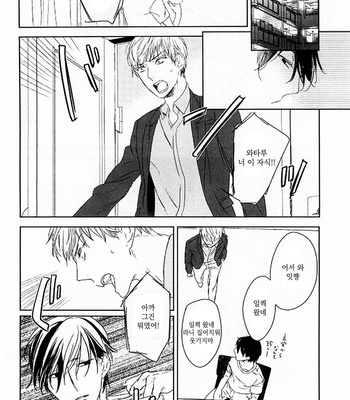 [Psyche Delico] Tonari ni Sunderu Neko no Koto (c.1) [kr] – Gay Manga sex 24
