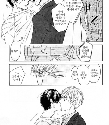 [Psyche Delico] Tonari ni Sunderu Neko no Koto (c.1) [kr] – Gay Manga sex 25