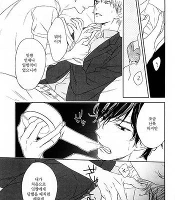 [Psyche Delico] Tonari ni Sunderu Neko no Koto (c.1) [kr] – Gay Manga sex 27