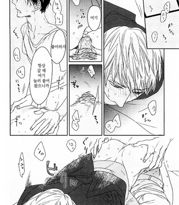 [Psyche Delico] Tonari ni Sunderu Neko no Koto (c.1) [kr] – Gay Manga sex 28