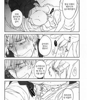 [Psyche Delico] Tonari ni Sunderu Neko no Koto (c.1) [kr] – Gay Manga sex 30