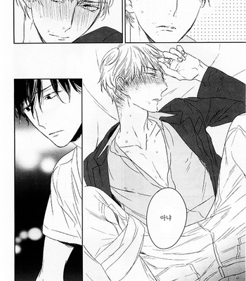[Psyche Delico] Tonari ni Sunderu Neko no Koto (c.1) [kr] – Gay Manga sex 34
