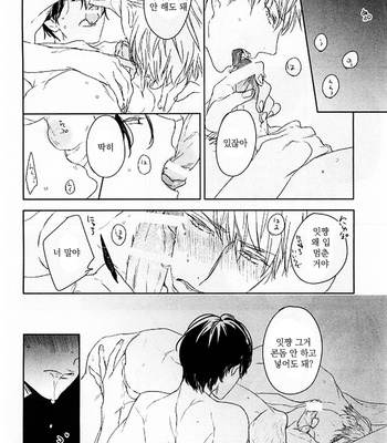 [Psyche Delico] Tonari ni Sunderu Neko no Koto (c.1) [kr] – Gay Manga sex 36