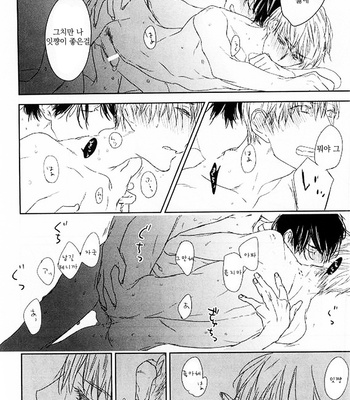 [Psyche Delico] Tonari ni Sunderu Neko no Koto (c.1) [kr] – Gay Manga sex 38