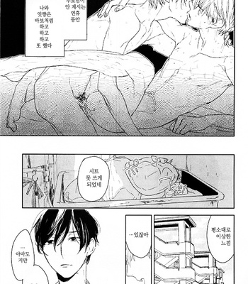 [Psyche Delico] Tonari ni Sunderu Neko no Koto (c.1) [kr] – Gay Manga sex 39