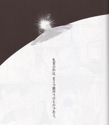 [Paraiso/ Harada] Chikubi wa kazarizya neendayo – Gintama dj [JP] – Gay Manga sex 2