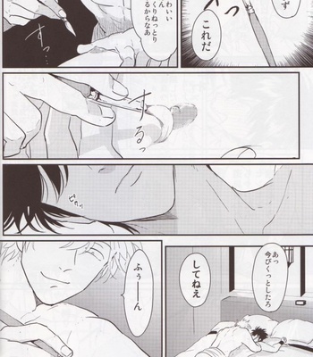 [Paraiso/ Harada] Chikubi wa kazarizya neendayo – Gintama dj [JP] – Gay Manga sex 11