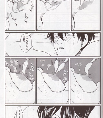 [Paraiso/ Harada] Chikubi wa kazarizya neendayo – Gintama dj [JP] – Gay Manga sex 12
