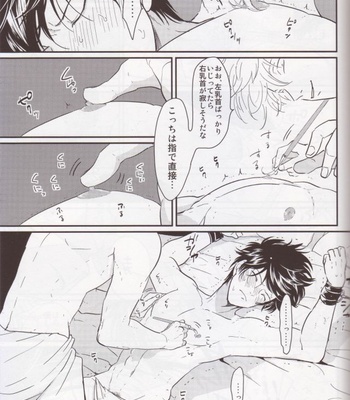 [Paraiso/ Harada] Chikubi wa kazarizya neendayo – Gintama dj [JP] – Gay Manga sex 14