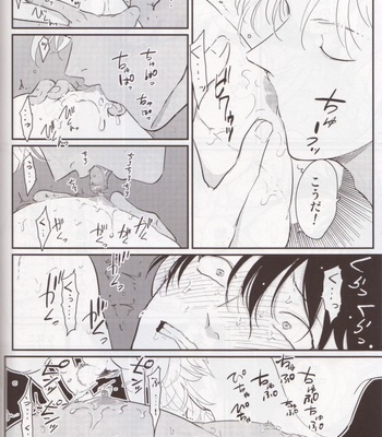 [Paraiso/ Harada] Chikubi wa kazarizya neendayo – Gintama dj [JP] – Gay Manga sex 19