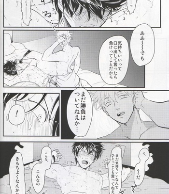 [Paraiso/ Harada] Chikubi wa kazarizya neendayo – Gintama dj [JP] – Gay Manga sex 25