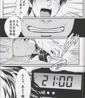 [Paraiso/ Harada] Chikubi wa kazarizya neendayo – Gintama dj [JP] – Gay Manga sex 26