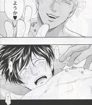 [Paraiso/ Harada] Chikubi wa kazarizya neendayo – Gintama dj [JP] – Gay Manga sex 27