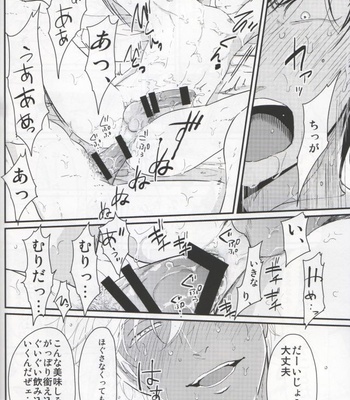[Paraiso/ Harada] Chikubi wa kazarizya neendayo – Gintama dj [JP] – Gay Manga sex 32