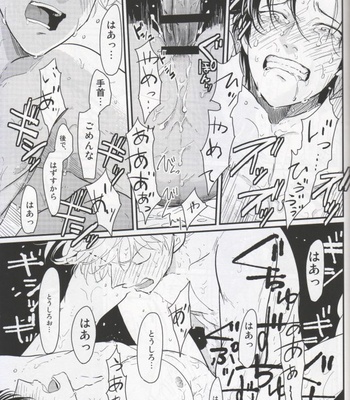 [Paraiso/ Harada] Chikubi wa kazarizya neendayo – Gintama dj [JP] – Gay Manga sex 35