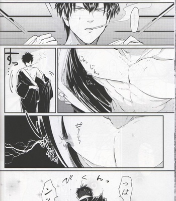 [Paraiso/ Harada] Chikubi wa kazarizya neendayo – Gintama dj [JP] – Gay Manga sex 38