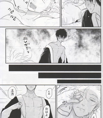 [Paraiso/ Harada] Chikubi wa kazarizya neendayo – Gintama dj [JP] – Gay Manga sex 39
