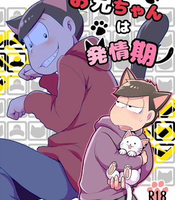 Gay Manga - [ORANGEBOX/ Kou] Oniichan wa hatsujouki – Osomatsu-san dj [JP] – Gay Manga