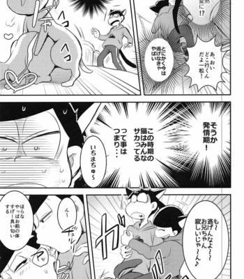 [ORANGEBOX/ Kou] Oniichan wa hatsujouki – Osomatsu-san dj [JP] – Gay Manga sex 10