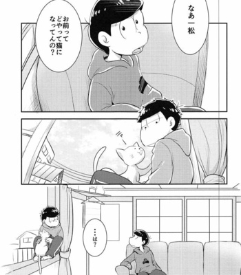[ORANGEBOX/ Kou] Oniichan wa hatsujouki – Osomatsu-san dj [JP] – Gay Manga sex 2