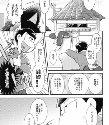 [ORANGEBOX/ Kou] Oniichan wa hatsujouki – Osomatsu-san dj [JP] – Gay Manga sex 4