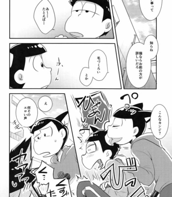 [ORANGEBOX/ Kou] Oniichan wa hatsujouki – Osomatsu-san dj [JP] – Gay Manga sex 7