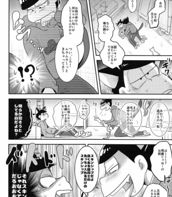 [ORANGEBOX/ Kou] Oniichan wa hatsujouki – Osomatsu-san dj [JP] – Gay Manga sex 9
