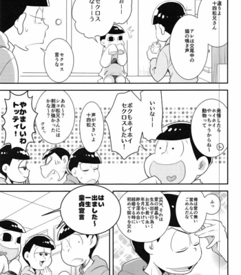 [ORANGEBOX/ Kou] Oniichan wa hatsujouki – Osomatsu-san dj [JP] – Gay Manga sex 12